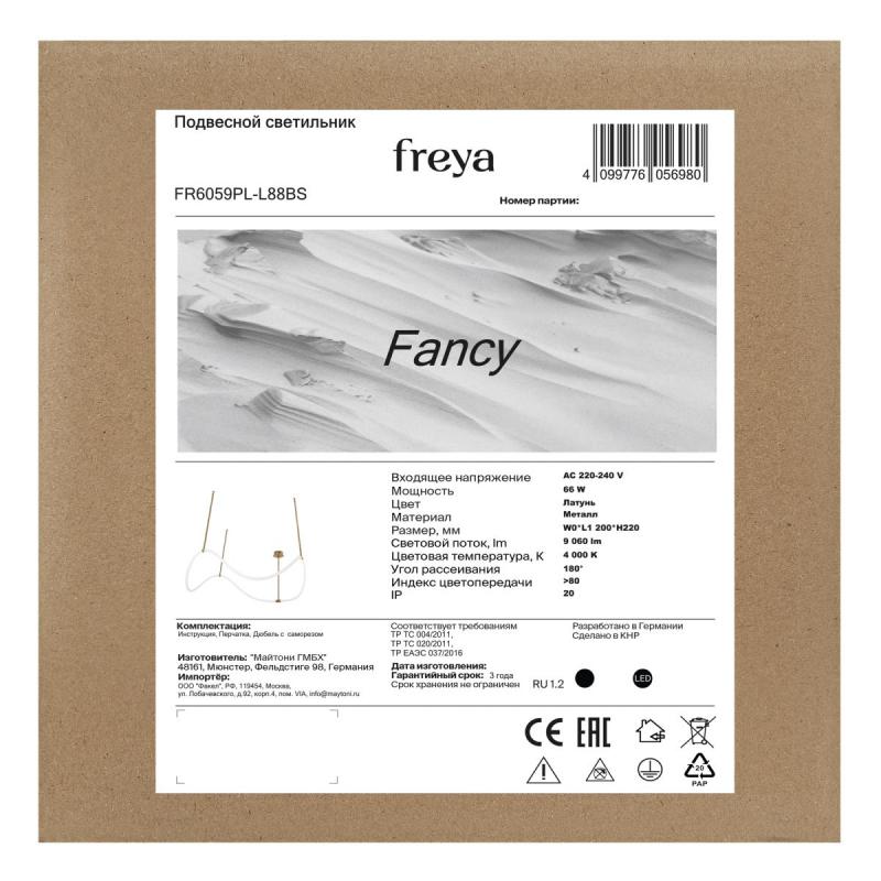 Подвесной светильник Freya Fancy FR6059PL-L88BS