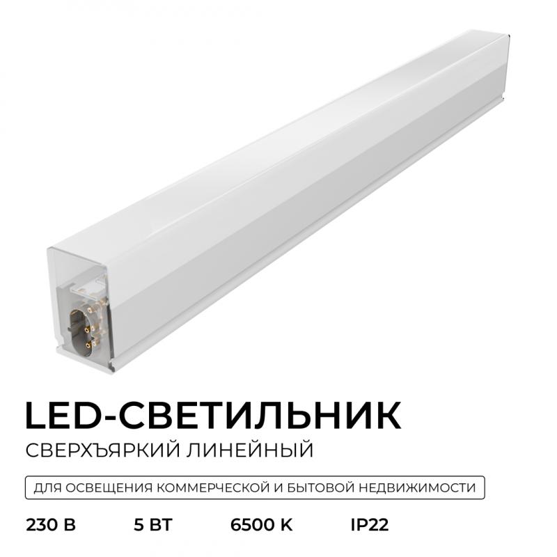 Линейный накладной светильник Apeyron 30-58