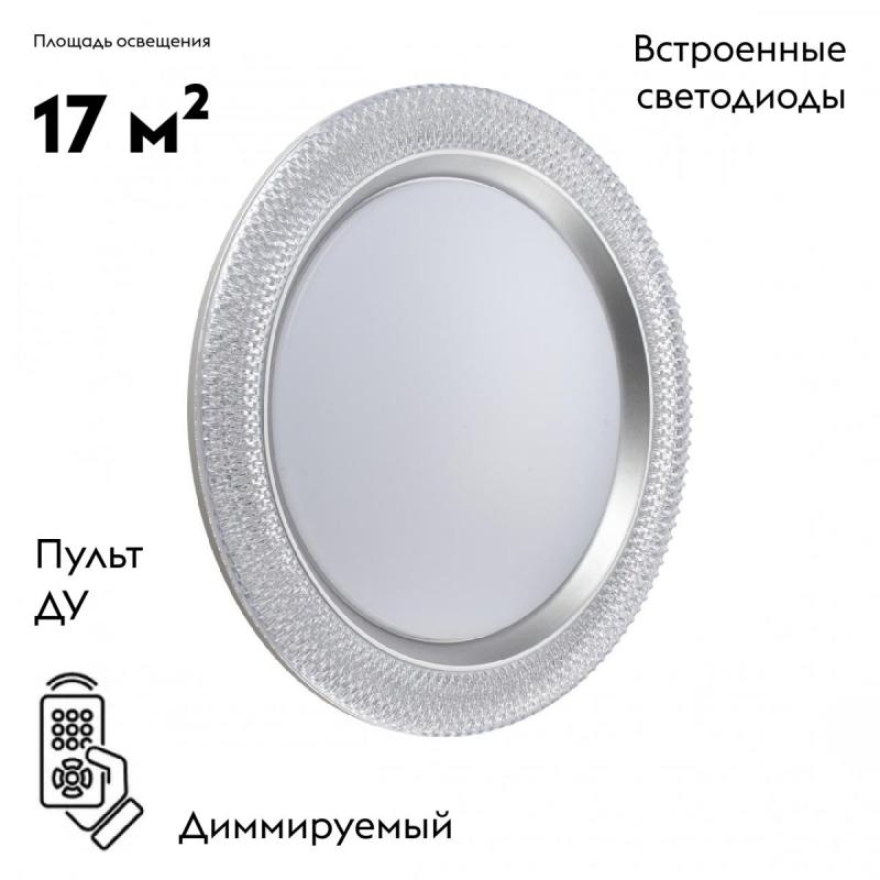 Настенно-потолочный светильник Sonex Maron Vendy 7782/DL