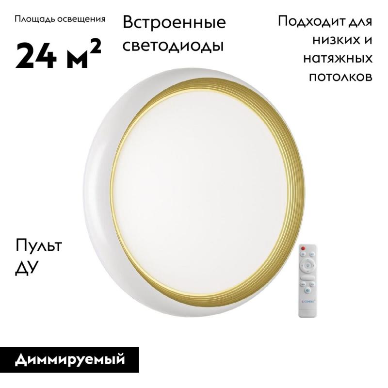 Настенно-потолочный светильник Sonex Tofiq white 7650/EL