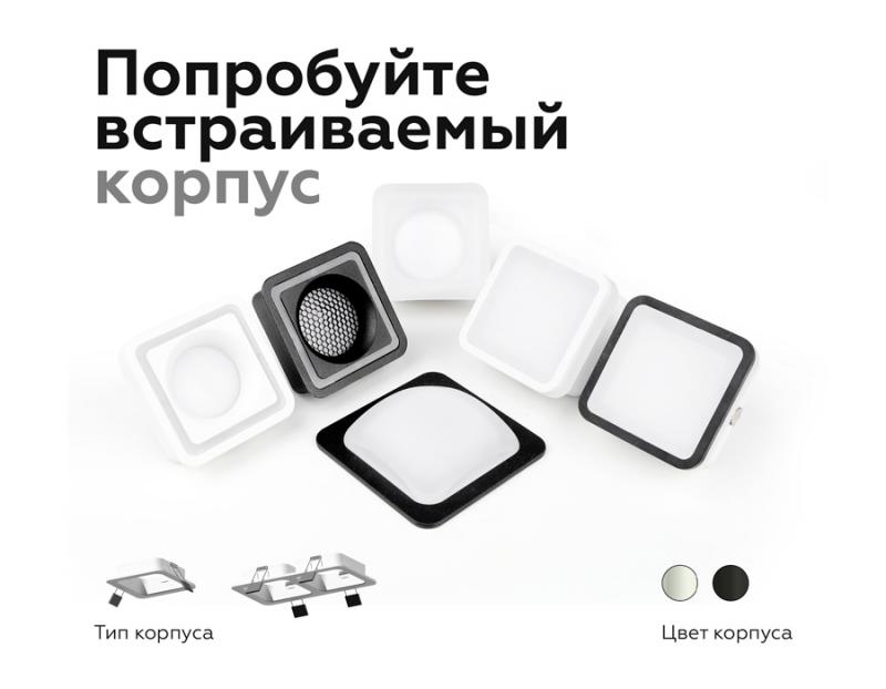 Насадка передняя Ambrella Light DIY Spot N7750