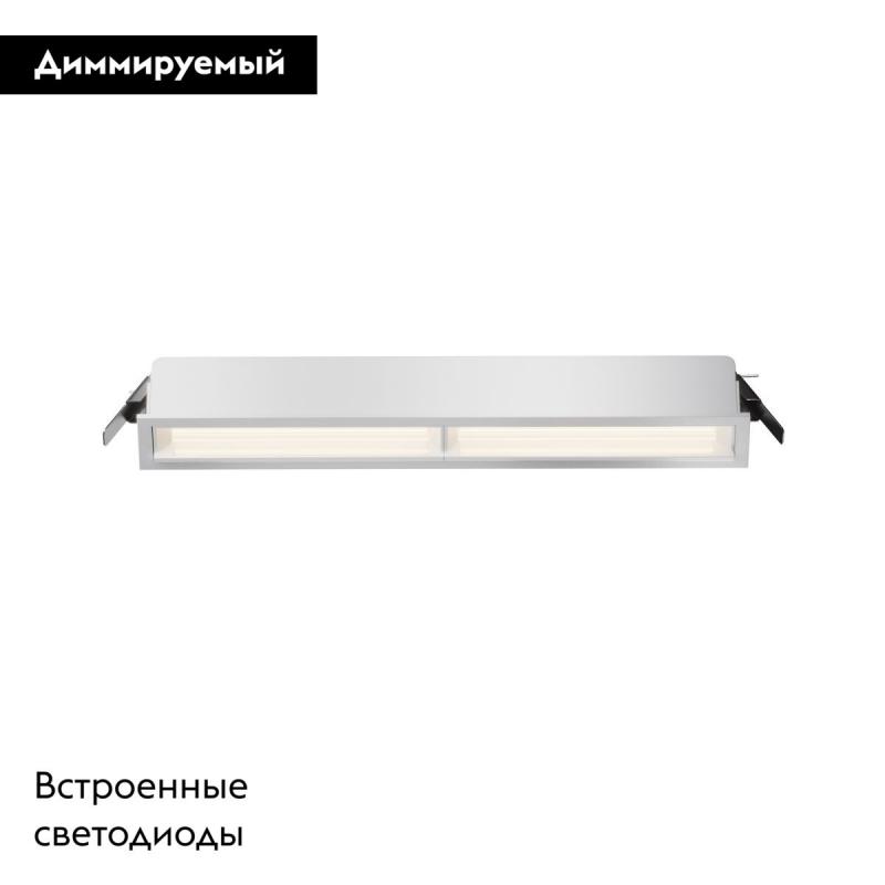 Встраиваемый светильник Maytoni Parete DL100-12W2.7-3-4K-W