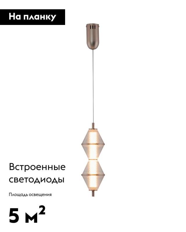 Подвесной светильник Moderli Senta V11365-PL