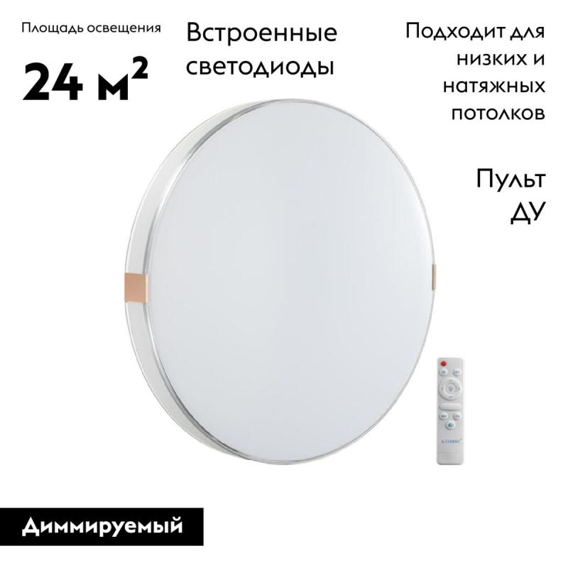 Настенно-потолочный светильник Sonex Otiga white 7676/EL