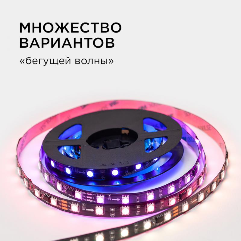 Комплект адресной светодиодной ленты Apeyron 24В 14,4Вт/м smd5050 60д/м IP20 2м RGB (адаптер питания, контроллер) 10-92