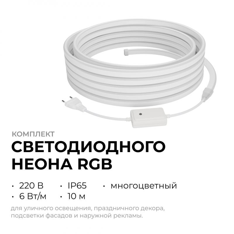 Комплект светодиодного неона Apeyron 220В, 6Вт/м, RGB, smd5050, 80д/м 10м IP65, с аксессуарами (контроллер, заглушка, крепеж - 10шт) 10-108