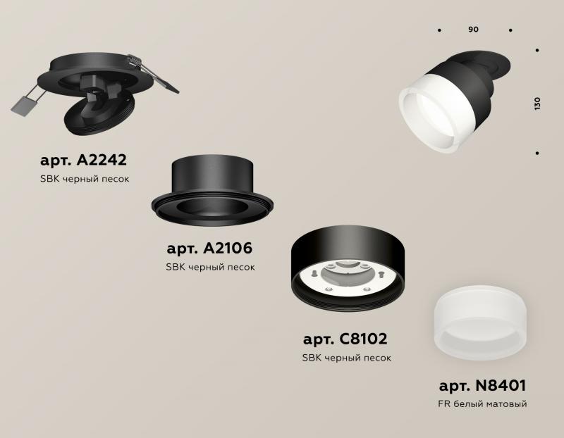 Спот Ambrella Light Techno Spot XM8102520 (A2242, A2106, C8102, N8401)