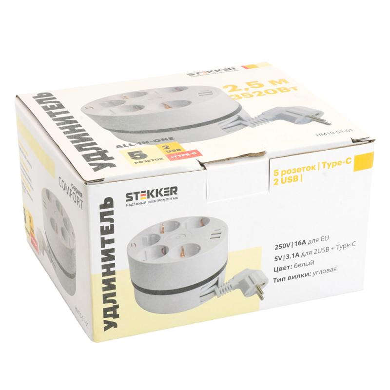 Удлинитель Stekker Comfort HM10-51-01 49591
