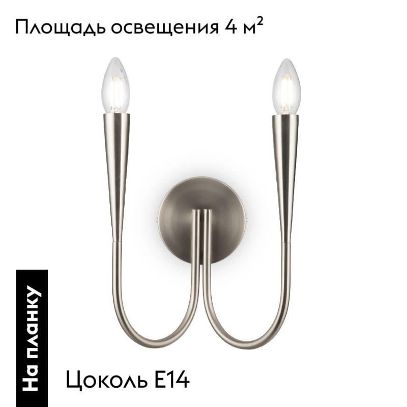 Бра Freya Branches FR5253WL-02N