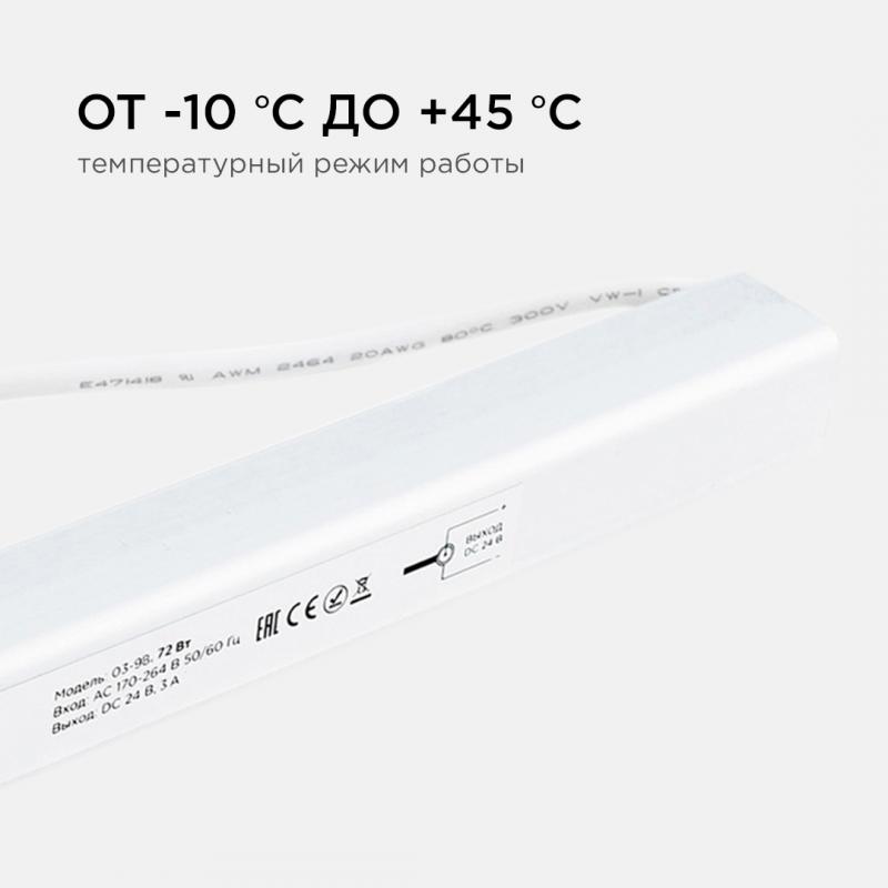 Блок питания Apeyron 24В (СТ) 72Вт импульсный IP20 170-264В 3А коннектор 2,1*5,5мм 03-98