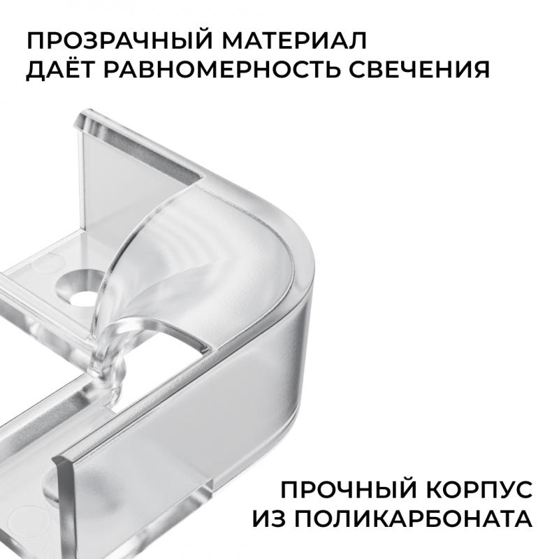 Комплект соединителей монтажный для профиля 08-04/08, прозр., поликарб., внутренний угол, 2 шт. Apeyron С-08-04-1