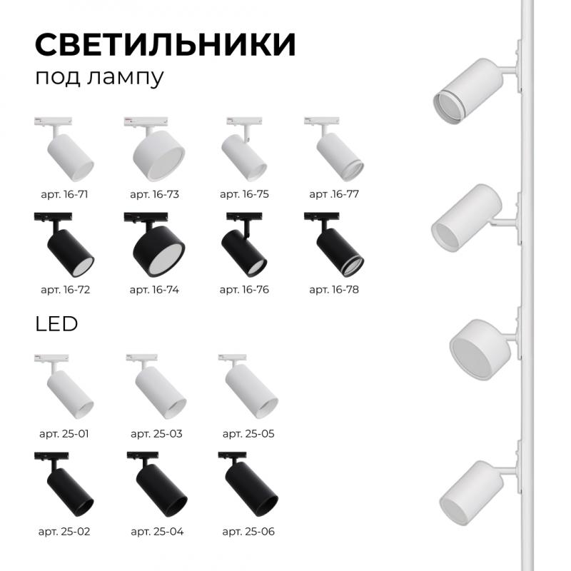 Коннектор Т-образный Apeyron 09-124