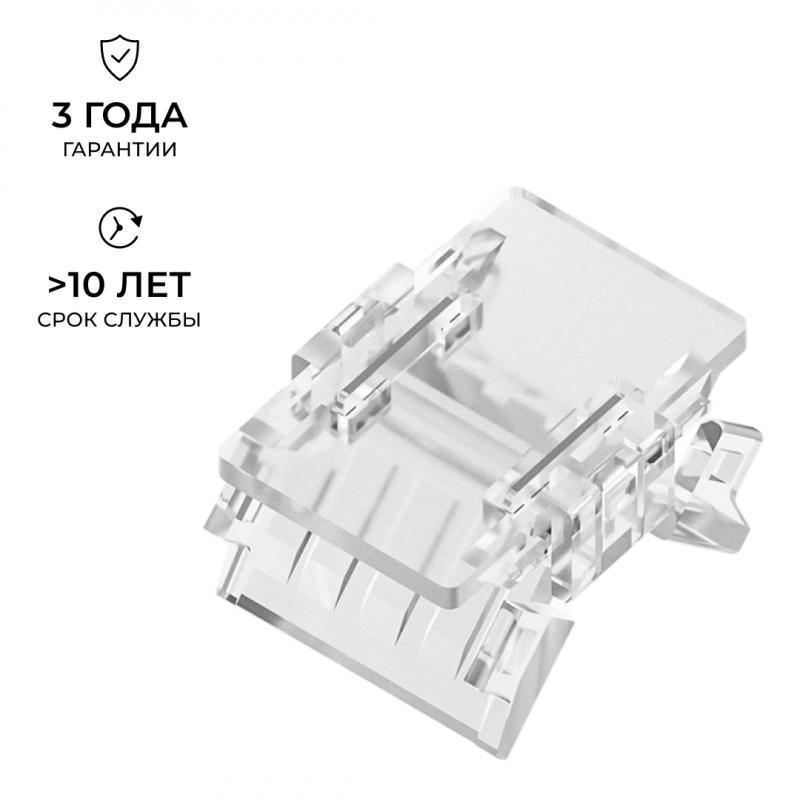 Коннектор прокалывающий для линейного соединения, 2 pin, для одноцветной LED ленты 10 ммб Apeyron 09-166