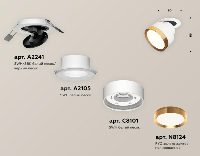 Спот Ambrella Light Techno Spot XM8101503 (A2241, A2105, C8101, N8124)