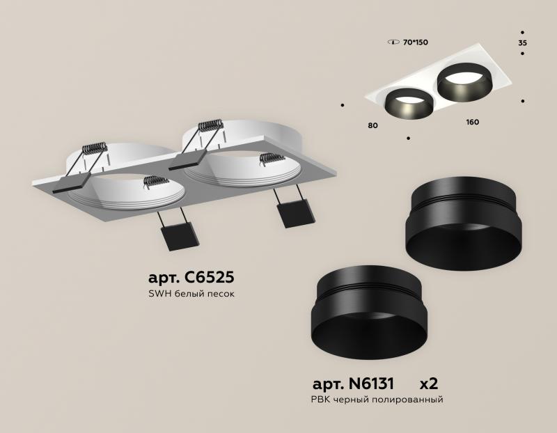Встраиваемый светильник Ambrella Light Techno Spot XC6525021 (C6525, N6131)