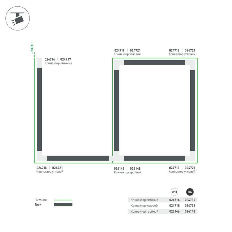 Коннектор T-образный Arlight LGD-4TR white 026146