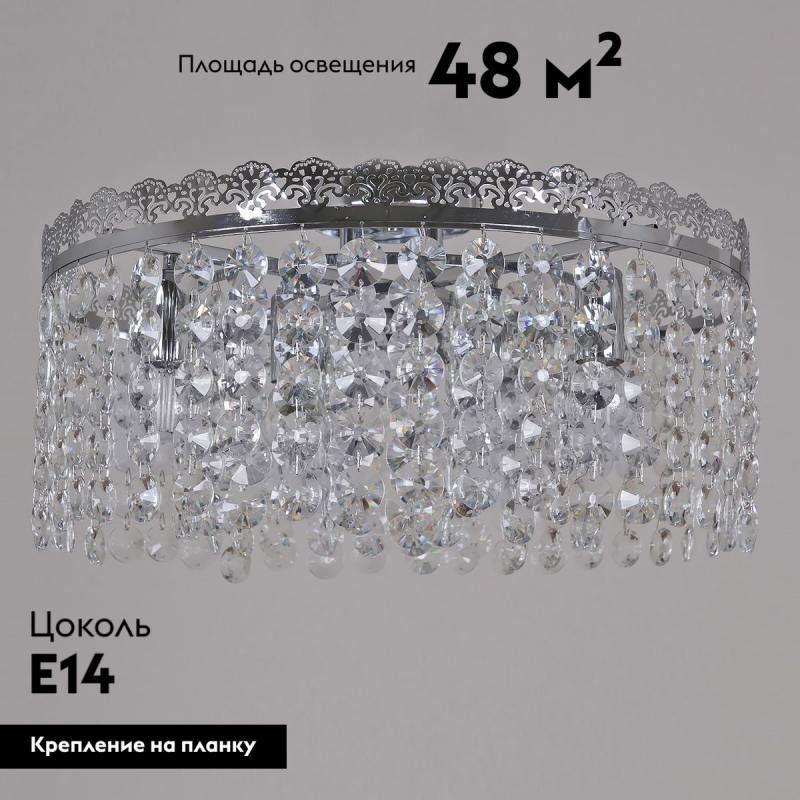 Потолочная люстра Reluce 90330-0.3-08 CR