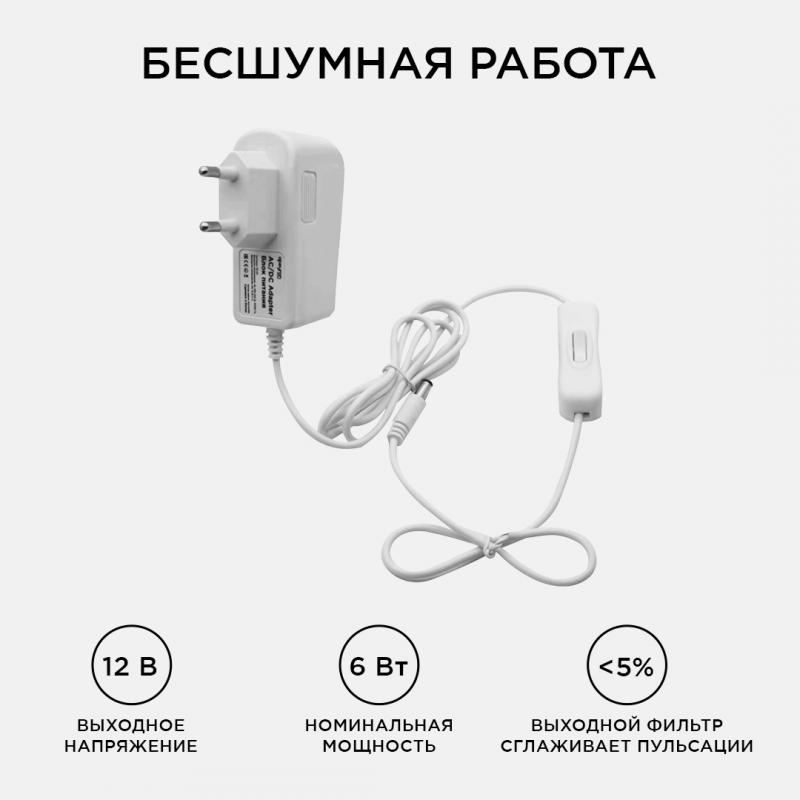 Блок питания Apeyron 12В 6Вт IP44 0,5А разъем 2,5*5,5мм 03-16