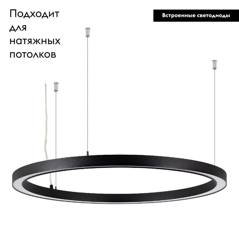 Подвесной светильник Arlight SP-CIRCLE-HANG-O3535-D1200-75W Day4000 049371