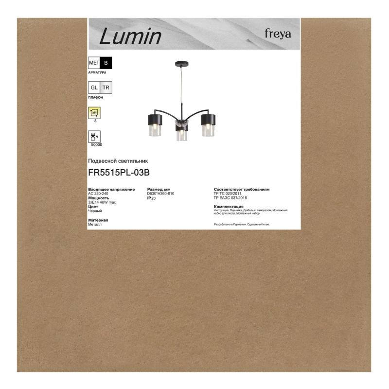 Подвесная люстра Freya Lumin FR5515PL-03B