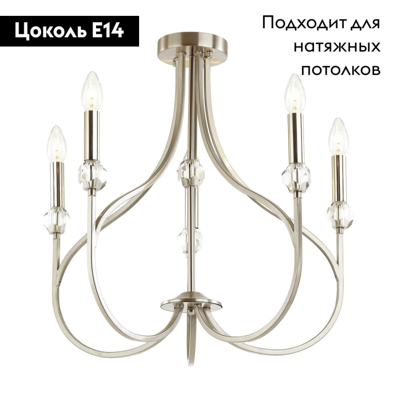 Потолочная люстра LUMION MACKENZIE 4495/5C
