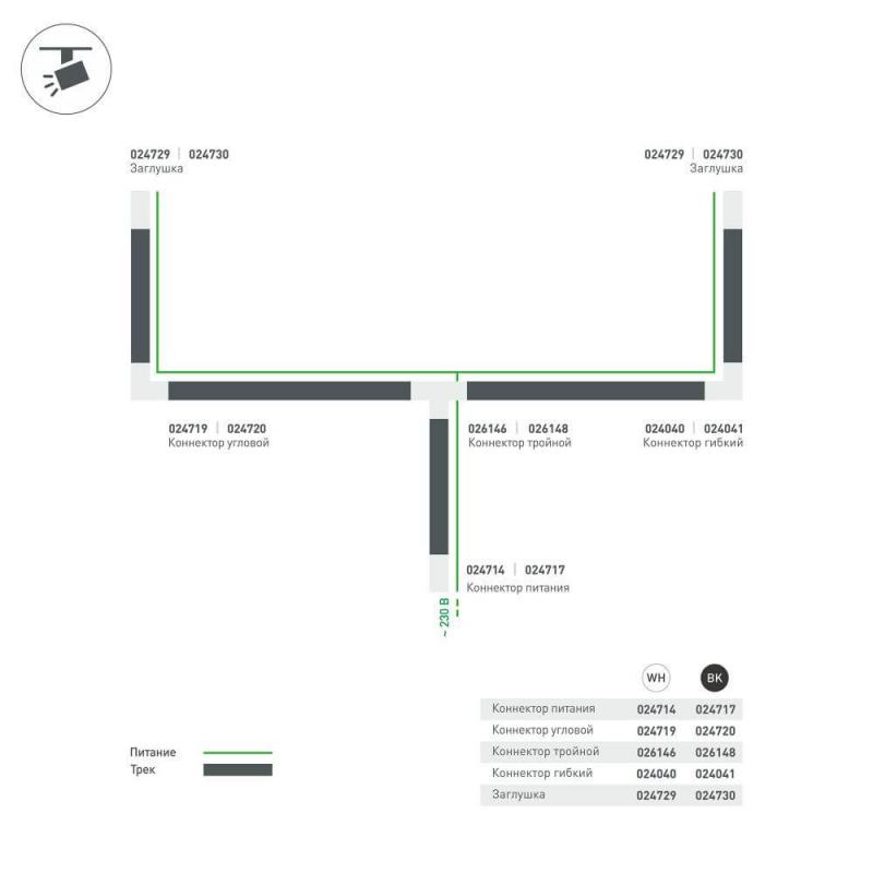 Коннектор T-образный Arlight LGD-4TR white 026146
