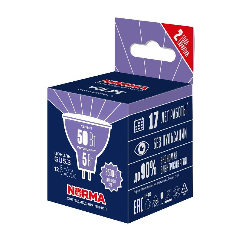 Лампа светодиодная Volpe Norma LED-MR16-5W/6500K/GU5.3/FR/NR UL-00011013