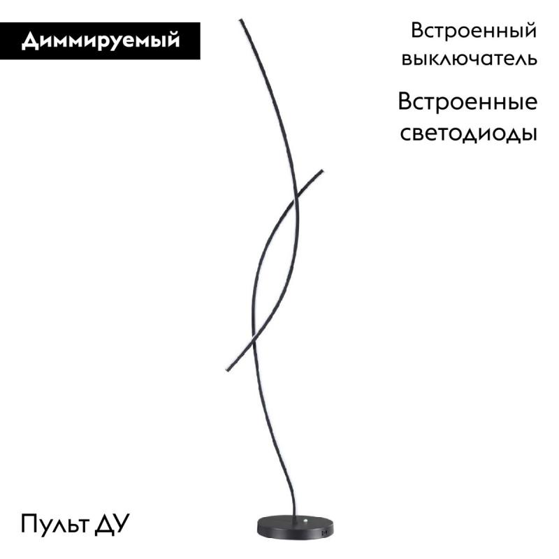 Торшер Lumion Nyx 5693/24FL