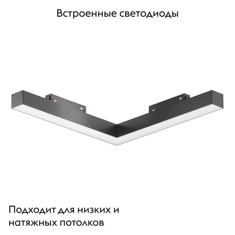 Трековый магнитный светильник Maytoni Basis TR078-2-24W4K-B