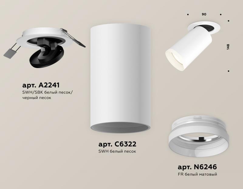 Спот Ambrella Light Techno Spot XM6322220 (A2241, C6322, N6246)