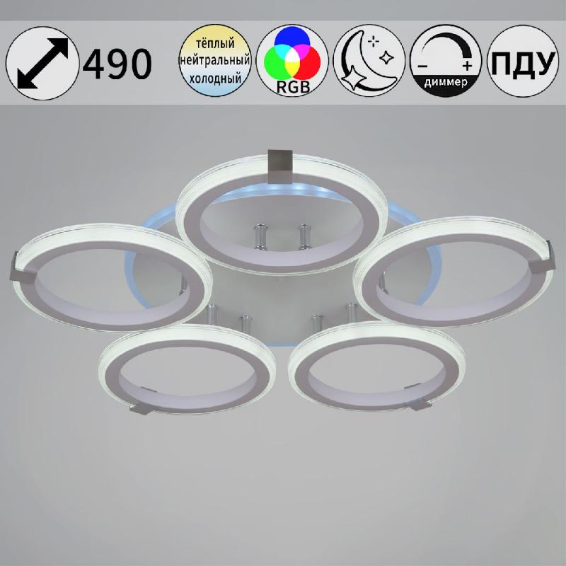 Потолочная люстра Reluce 06319-3.3-05 WH+CR (RGB)