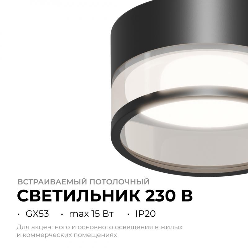 Точечный светильник Apeyron 16-109