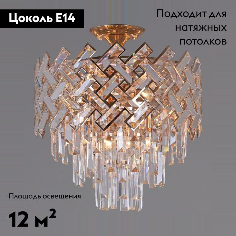 Потолочная люстра Reluce 09108-3.4-06