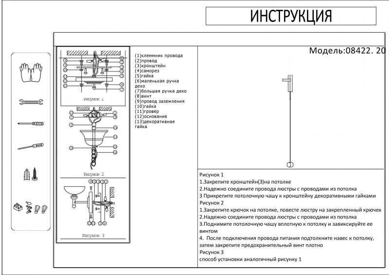 Бра Kink Light Винетта 08422,20