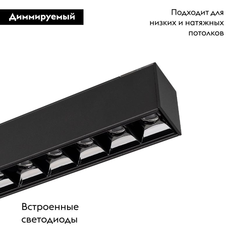 Трековый магнитный светильник Arlight MAG-LASER-45-L480-18W Warm3000 (BK, 15 deg, 24V, DALI) 046548