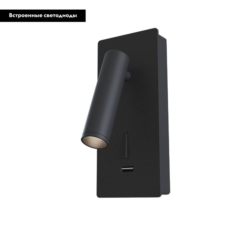 Бра Maytoni Mirax C041WL-L3B3K