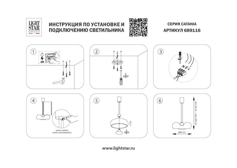Подвесная люстра Lightstar Catania 689116