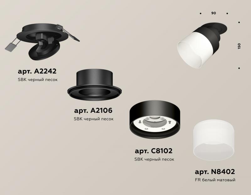 Спот Ambrella Light Techno Spot XM8102521 (A2242, A2106, C8102, N8402)