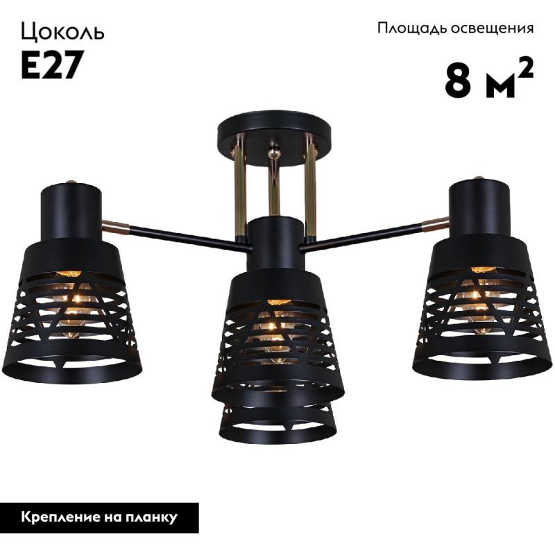 Потолочная люстра Reluce 06074-3.3-04 BK+FG
