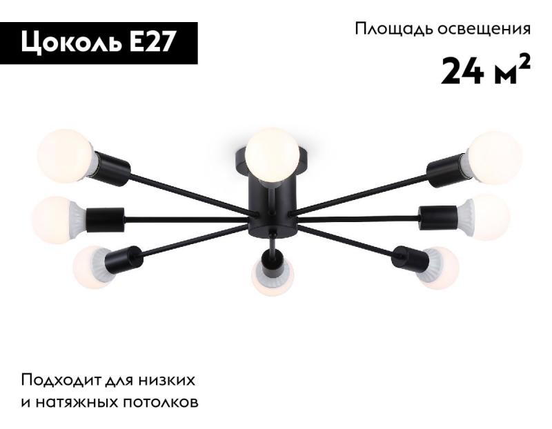 Потолочная люстра Ambrella Light Loft TR80411