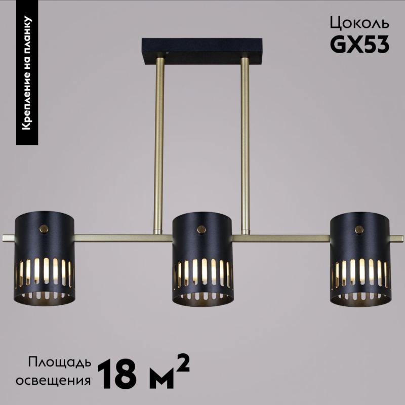 Потолочная люстра Reluce 06675-0.3-03 GD+BK GX53
