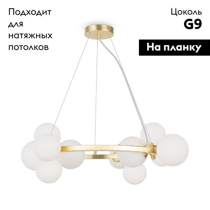 Подвесная люстра Maytoni Dallas MOD545PL-11BS