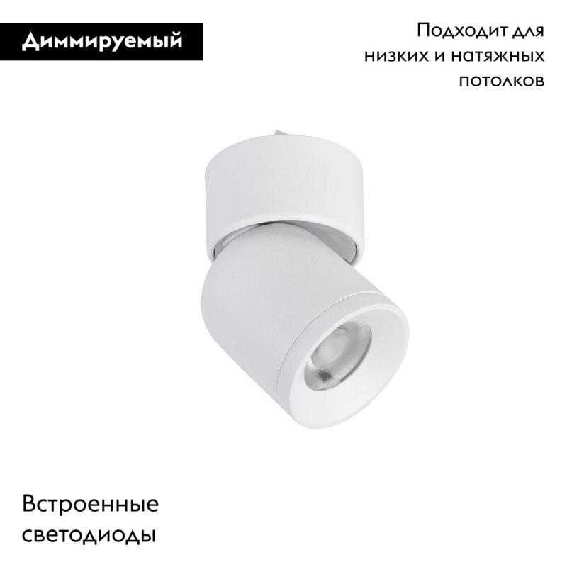 Трековый магнитный светильник Favourite Unica 4150-1U
