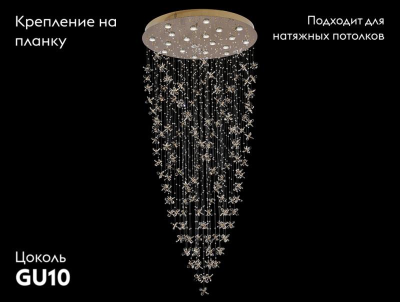 Потолочная люстра Newport 8020/1000 gold М0069558