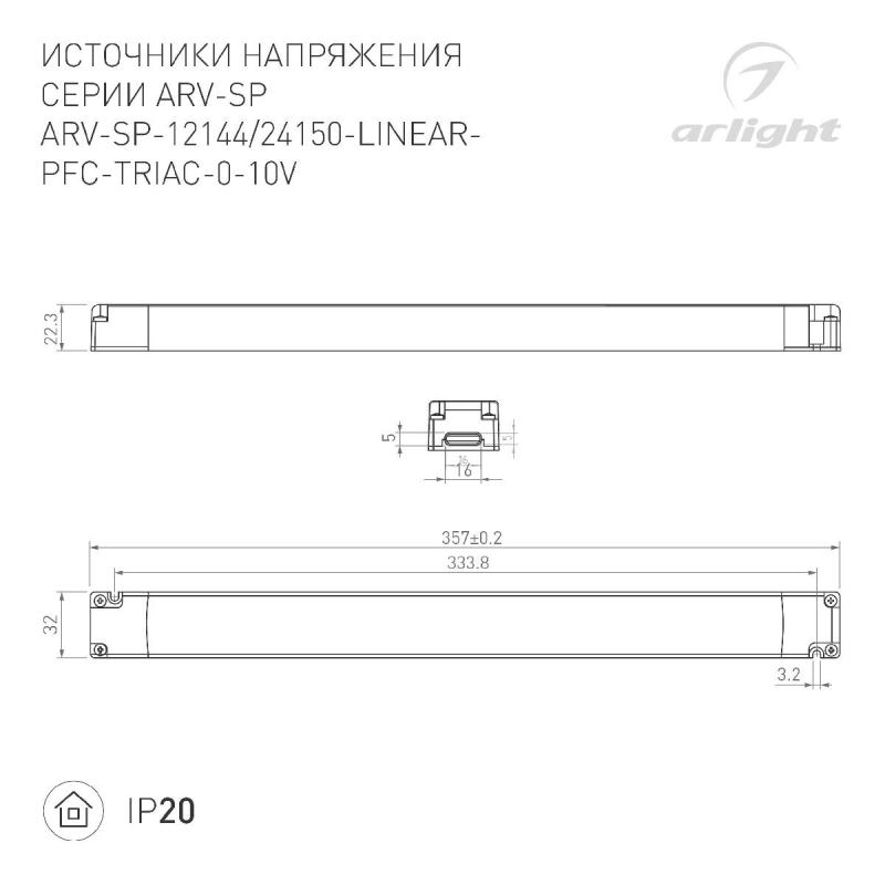 Блок питания Arlight ARV-SP-24150-LINEAR-PFC-TRIAC-0-10V (24V, 6.25A, 150W) 052113