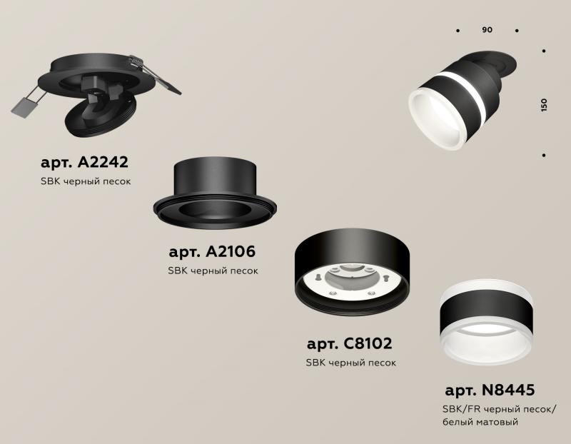 Спот Ambrella Light Techno Spot XM8102524 (A2242, A2106, C8102, N8445)