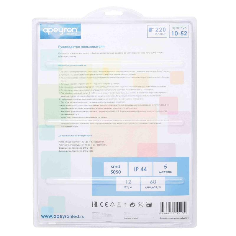 Комплект светодиодной ленты Apeyron 220В 12Вт/м smd5050 60д/м IP65 5м RGB (сетевой шнур, контроллер, заглушка, крепежи) 10-52