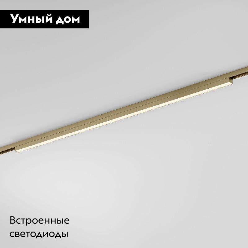 Трековый магнитный светильник Elektrostandard Line Magnetic 85527/01 4690389213649 a069635