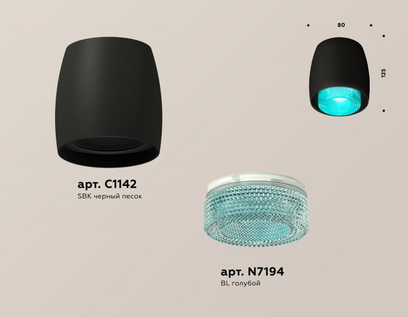 Потолочный светильник Ambrella Light Techno Spot XS1142023 (C1142, N7194)