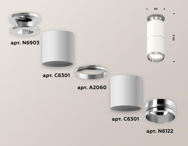 Потолочный светильник Ambrella Light Techno Spot XS6301241 (N6903, C6301, A2060, N6122)